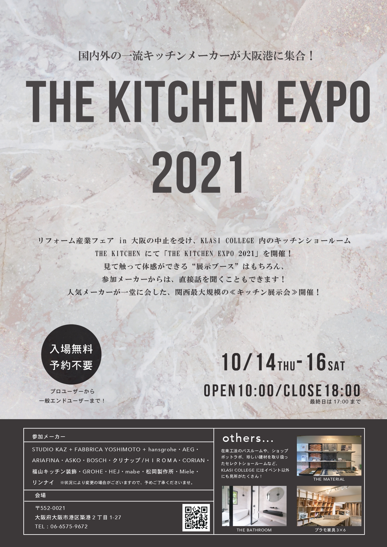 THE KITCHEN EXPO 2021出展のお知らせ 【公式】mabe家電製品日本総代理店 吉岡電気工業(株)OfficialSite